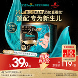 帮宝适新生儿顶配黑金帮纸尿裤婴儿尿不湿尿片添加真蚕丝mini试用 NB21