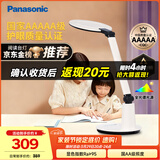 松下（Panasonic）学习台灯减蓝光护眼台灯AAAAA级阅读台灯家用儿童护眼灯调光台灯
