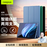 CangHua 适用IQOO Pad5C/Pad2/Pad1保护套12.1英寸vivo Pad5C/Pad3/pad2平板电脑保护壳全包超薄防摔皮套