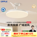 欧普照明（OPPLE）【一价全包】风扇灯遥控LED照明Ra98餐厅卧室吊灯变频低噪 冰风白