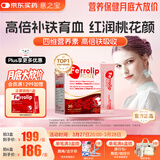 意之宝红皇后育血粉贫血补气血女性补铁剂改善免疫哺乳活性叶酸 30袋