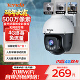 Tenda腾达4g双卡摄像头户外终身免充值流量家用监控器360度无死角带夜视全景旋转云台户外家用手机远程