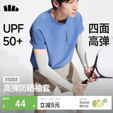 蕉下（beneunder）高弹防晒袖套女冰袖男防紫外线开车骑行运动通勤手臂防晒透气凉感