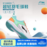 李宁（LI-NING）羽毛球鞋男女情侣款火箭鞋网球鞋乒乓球鞋贴地飞行运动鞋