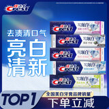 佳洁士3D炫白小苏打牙美白膏防蛀清新口气5支共850g京东自营新老混发