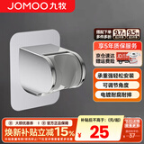 九牧（JOMOO）花洒喷头全套家用增压洗澡淋浴莲蓬头热水器手持淋雨花洒软管套装 可调节免钉墙座Q39