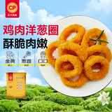 正大鸡肉洋葱圈1.6斤 冷冻炸鸡裹粉半成品鸡肉 炸鸡空气炸锅鸡块