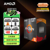 AMD锐龙5 5500X3D处理器6核12线程99MB缓存加速频率至高4GHz盒装游戏CPU畅玩三角洲\无畏契约\CS2