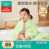 全棉时代儿童浴巾纯棉透气纱布浴巾新生婴儿宝宝洗澡大毛巾 熊猫趴趴115cm