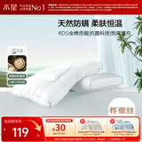 水星家纺蚕丝枕头抗菌护颈枕头芯60支纯棉深度睡眠软枕头单只48cm*74cm