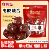思宏阿胶灰枣500g 无核即食独立包装蜜枣下午茶端午节休闲零食