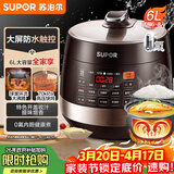苏泊尔（SUPOR）全自动智能预约电压力锅 6L大容量 触控双球釜SY-60YC8001Q电饭煲高压锅6-8人上盖批次随机发货