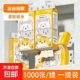 【百万销量】萌宠来袭1000张悬挂式抽纸餐巾纸本色卫生纸4层加厚 4层 1000张 1提【活动专享】