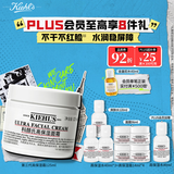 科颜氏（Kiehl's）全新第三代高保湿面霜125ml 护肤品礼盒  生日礼物