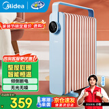 美的（Midea）油汀取暖器家用电暖器13片油丁全屋电暖气片卧室客厅大面积节能孕婴烘衣加湿防烫 13片 机械式 HYW22KA 循环升温