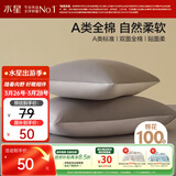 水星家纺枕套全棉枕头套100%纯棉A类枕头罩一对装双人家用48x74cm灰