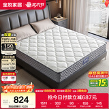 全友家居 进口天然乳胶床垫1.8米x2米弹簧椰棕偏硬床垫子家用软硬适中