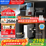 奥克斯（AUX）净水器母婴家用1200G流速0阻垢加热直饮一体机餐边柜壁挂式管线机厨下RO反渗透前置过滤全屋套装 冷热彩屏管线机+净水器+前置