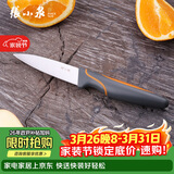 张小泉 玲珑系列不锈钢水果刀D20794000