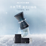 魔香香水轻奢礼盒空灵雪松30ml圣诞节送男女朋友情人节生日礼物送老婆