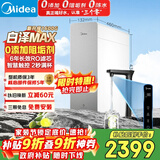 美的（Midea）净水器【白泽Max 1600G】0阻垢剂 6年长效RO反渗透 家用厨下式净饮机过滤器 顶配通量 智慧触控屏