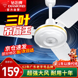 钻石牌吊扇电风扇家用客厅1.4米56吋楼顶扇工业大风力吸顶电风扇DS56-15D