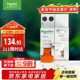 施耐德电气 空开带漏电保护断路器A型 1P+N C40A 漏保 MGNEA9C45C4030CAR