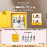 欧舒丹护手霜乳木果唇膏套装礼盒保湿滋润留香防干燥生日礼物伴手礼男女