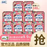 苏菲卫生巾日用棉柔纤巧姨妈巾量大清爽整箱装批发防漏套装整箱卫生巾 日用230mm50片【两件到手148片】