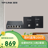普联（TP-LINK）无线AP面板 全屋WiFi6套装 AX1500家用企业组网路由 TL-XAP1502GI-PoE 薄款碳素黑（1拖2套装）