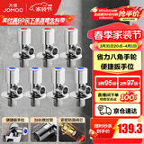 九牧（JOMOO）角阀黄铜加厚陶瓷阀芯八字阀三角阀冷热水角阀马桶角阀水阀 【升级手轮】4冷3热角阀