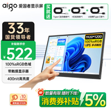 爱国者14英寸便携式显示器触屏电脑显示副屏Type-C一线通手机笔记本PS4/5拓展屏