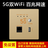 樱通 【全屋wifi5】墙壁AP面板 家用无线网络六类网线入墙式86型插座 【百兆5G双WiFi金色】【220V电源线】 型号不同，网速不同，可先咨询客服