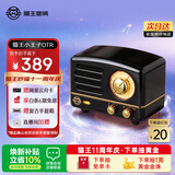 猫王收音机猫王音响小王子OTR无线便携式蓝牙音箱可爱复古小音响 骑士黑 节日礼物送男生