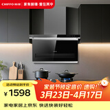 前锋 （CHIFFO）家用L型平板烟机旋风大吸力顶吸侧吸20方大风量家用厨房抽油烟机L612系列顶侧油烟机 【一级能效】顶侧双吸爆炒平板烟机 平板烟机