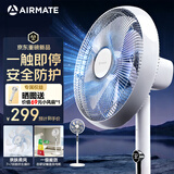 艾美特（AIRMATE）【随手停】电风扇家用七叶轻音大风量直流卧室安静轻音一级能效落地扇台式小风扇节能遥控语音风扇