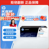 惠普（HP）30A（CF230A）原装硒鼓黑色单支装（适用hp 227fdw/227sdn/203dn/203d/203dw/203dw）打印页数1600