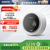 大宇（DAEWOO）全自动滚筒壁挂式洗衣机3KG内衣内裤专用迷你小型儿童宝宝洗脱一体洗衣机BGX05