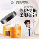 滋源护发素柔顺修护无硅油干枯补水烫染改善毛躁生姜防断发膜200ml 多效滋养修护受损发膜 200ml*1罐