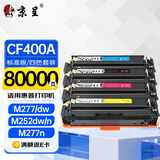 京呈cf400a硒鼓适用惠普hp M252DW M277DW M252n/dn M277n墨盒彩色打印机201A打印机M274n墨粉粉盒 四色标准套装