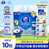 维达（Vinda）x线条小狗 餐巾纸4层20片10包 春日出行必备 便携装小包 新旧混发
