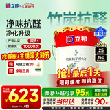 立邦乳胶漆京雅居竹炭抗甲醛防霉净味五合一油漆内墙漆白漆18L/约25kg