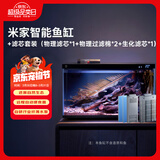 米家智能生态鱼缸还原自然生态 智能鱼缸+滤芯套装