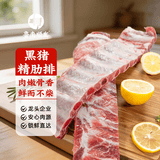 鲁南顺发沂蒙山黑猪肋排条 2斤 猪肉排骨肋排烧烤