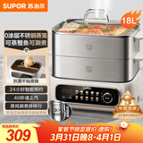 苏泊尔（SUPOR）电蒸锅 家用多功能炖蒸煮一体电热锅 0涂层不锈钢蒸屉 电煮锅 18L多用途锅 ZN30FC669
