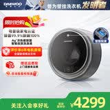 大宇（DAEWOO）全自动滚筒壁挂式洗衣机3KG家用超薄迷你小型内衣内裤儿童宝宝专用洗脱一体机 95℃高温+纳米银离子单洗3kgBGX06pro银