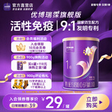 优博瑞霂【新国标】圣元优博瑞慕瑞霂1段婴幼儿配方奶粉150g罐装0-6个月