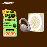 BOSEQuietComfort 消噪耳机Ultra-沙丘灰-礼盒款