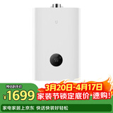 米家小米【智能零冷水N1】16升燃气热水器 天然气家用恒温增压大水量护肤节能以旧换新MJ03