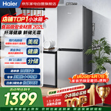 海尔冰箱202升双门两门食品级材质黑金净化抗菌三温区风冷无霜小型家用租房BCD-202WGHC290S9以旧换新